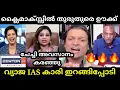 Lagu ഇനി ഒരു ചർച്ചയിലും ചേച്ചി വരില്ല 🤣 | MA SHAHANAS | RAHULESWAR | DEBATE TROLL