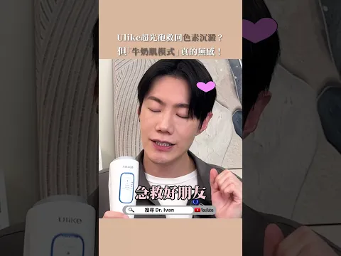 愛用美容儀推薦之一👍美白淡斑的好輔助