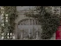 粉紅色的回憶 - 韓寶儀『夏天夏天悄悄過去留下小秘密 壓心底 壓心底 不能告訴妳』【動態歌詞】