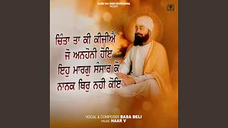 chinta ta ki keejiye