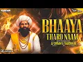 Lagu BHAAYA THARO NAAM SEVALAL MAHARAJ SONG - EDM MIX - DJ SRIRAM KOLLAPUR X DJ KARTHIK RK