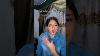 متنسوش الاشتراك يا حلوين Funn اكسبلور ترند اشتراك تيك توك تركيز دويتو لايك Duet 