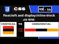 CSS part - 28 CSS float left and display inline-block CSS3 Bangla tutorial