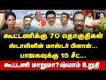 Download Lagu Tharasu Shyam Interview | 2 விஷயம் மட்டும் நடந்தால் அணி மாற்றம் நிச்சயம்... அடித்து சொல்லும் ஷியாம்