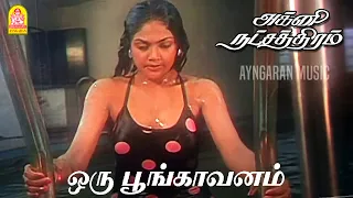 oru poonga vanam video song agni natchathiram prabhu amala ilaiyaraaja