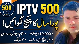 bhayi 500 rupay mein pura saal sports movies iptv ka sach 2026 reality