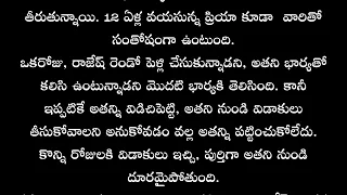  heart touching stories in telugu telugu audio stories