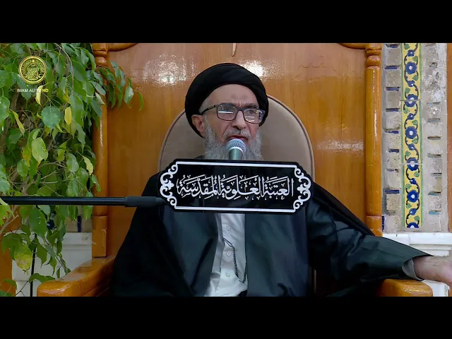 ⁣السيد حسين الكربلائي | محاضرات في نهج البلاغة (381)