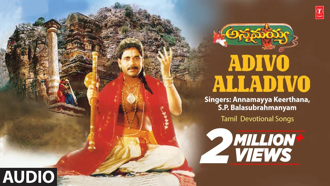 Adivo Alladivo-Audio Song| Annamayya Keerthana,S.P. Balasubrahmanyam,Keeravani| Bhakti Sagar Telugu Adivo Alladivo-Audio Song| Annamayya Keerthana,S.P. Balasubrahmanyam,Keeravani| Bhakti Sagar Telugu
