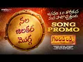 Download Lagu Nala Jilakara Mogga Song Promo | Garividi Lakshmi | TG Vishwa Prasad | Anandhi |RagMayur |GowriNaidu