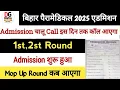 Download Lagu बिहार पारामेडिकल 1st,2st Round Admission शुरु हुआ 2025 सभी कॉलेज मे | Paramedical Mop Up कब तक आएगा