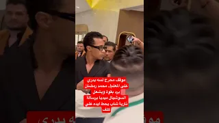 موقف محرج لسه بدري على المعلم محمد رمضان يرد بقوة ويشعل السوشيال ميديا برسالة نارية شاب يحط ايده 