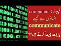 how computers understand language Binary code system NLP computer language