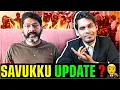 Lagu Savukku Shankar Arrested \u0026 ஜாமீன் பிரச்சினை ⁉️ Details தமிழ்🔥 