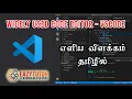VSCode Explanation in Tamil