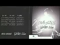 ابو بكر سالم - مايحتاج ياعيسى - حفلة القاهرة القديمة