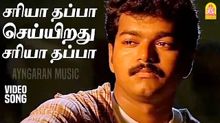 sariya thappa hd video song nenjinile vijay isha deva