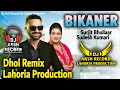 Download Lagu Bikaner _ Dhol Remix_ Surjit Bhullar_ Lahoria Production Dj Arsh Record_ Special Bhnagra Mix Dj Song