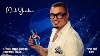                                             عمرو دياب   مش يمكن            دندنها