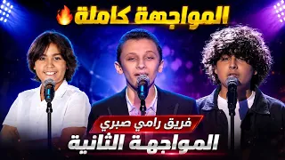 زياد السحاتي وعزيز و زياد عباس   أغنية موعود   أقوى مواجهة   فريق رامي   ذا فويس كيدز      دندنها