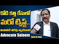 Download Lagu Kodi Kathi Case: Accused Srinivas's Advocate Saleem Face to Face @SumanTVNews