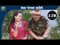 Download Lagu Mejor Pension Khauli |  Uk tirajauli |Ft Gore Gurung Ranjita Gurung |Nepali Movie