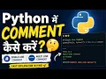 Python Comment comments in python how to comment in python