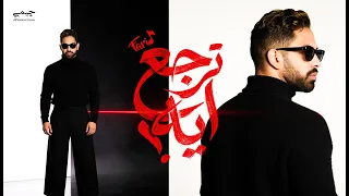                                             فريد   ترجع ايه دندنها
