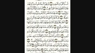 سورة ق الشيخ عبدالله خياط بجودة عالية 