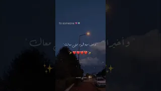 واخيرا جه اليوم ابقى معاك تصميمي Foryou حالات واتس بتاعedit 