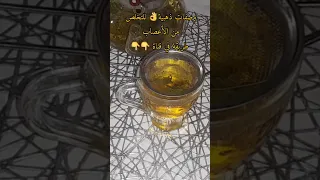 مشروب طبيعي للعلاج الأعصاب Shorts طريقة في القناة 