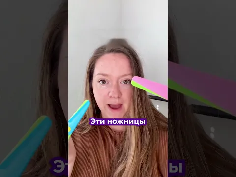Эти ножницы её сильно удивили 😳