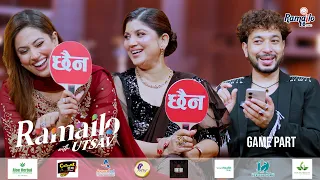माइली बुहारी र Nisimum लाई Utsav को लाज लाग्ने प्रश्न | "बुढाबुढी ब्रस नगरी किस गरेको...?