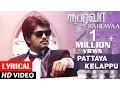 Lagu Bairavaa Songs | Pattaya Kelappu Lyrical Video Song | Vijay, Keerthy Suresh | Santhosh Narayanan