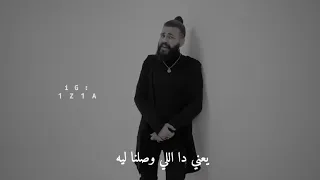 مسلم    اتنسيت بالكلمات مش هزود في الملام مش هيفرق في الخصام واتنسيت كاني ماجيت دندنها