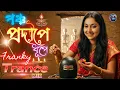 Download Lagu Pancha Pradipe Dhupe Remix | Franky Trance Mix | Old Bengali Remix | DJ Tanmay Kalna