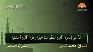 تألق وإبداع الشيخ محمد الليثى وما تيسر من سورتي النجم والقمر  تألق وإبداع الشيخ محمد الليثى وما تيسر من سورتي النجم والقمر