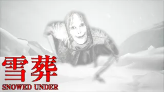 大流行している雪山が舞台のホラーゲーム『 雪葬 』