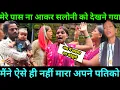 Download Lagu मैंने क्यों हाँथ उठाया अपने पति पर । मेरे पति का कान भरती है सलोनी । अब मैं किसी को नहीं जानती 
