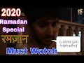 Download Lagu Ramadan (2020) | Short Film | Ramzan Special | White Shadow Pictures