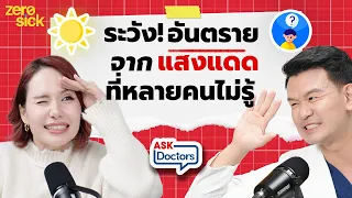 ควรใช้ครีมกันแดดแบบไหนเพื่อป้องกันทั้ง UVA และ UVB ได้ดีที่สุด