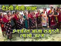 Download Lagu भैलो खालेर आमा समुहले लाखौ रुपिया जम्मा Om aama Samuha Deusi Bhailo 2079