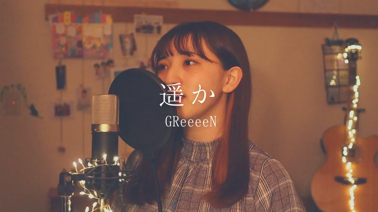 遥か Greeeen Full Covered By 歩波 Mp3 Download 3kbps Ringtone Lyrics 遥か Greeeen Full Covered By 歩波 Mp3 Download 3kbps Ringtone Lyrics