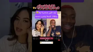 شخصية ايفا مزاجية في قسمة ونصيب فرصة ثانية قسمة ونصيب Explore Viral Fyp  شخصية ايفا مزاجية في قسمة ونصيب فرصة ثانية قسمة ونصيب Explore Viral Fyp