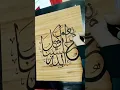Download Lagu hasbunallah wa ni'mal wakeel | Arabic calligraphy