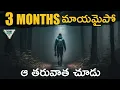 90 Days Challenge 3 Unstoppable Motivation Telugu Geeks