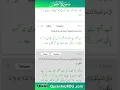 Download Lagu 16  Surah An-Nahl 1 to 6 | KanzulIman Urdu/Hindi Translation