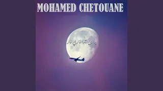 يا بن يما ناري نار 