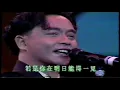 張國榮倫敦音樂節唱無心睡眠