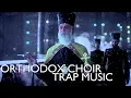 Download Lagu Orthodox Choir | Slavic Trap Music ☦✝